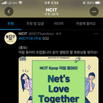 [NCT칠프] 이러니까 내가 과<b>몰입</b>을 하지