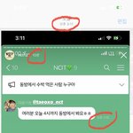 [NCT칠프] 툥이 카톡 바로바로 확인해놓고