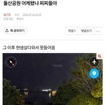 [NCT즌] <b>돌산</b>공원 기억 나는 찌 있니..