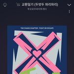 [TXT] 애들은 자기들이 받는 사랑을 당연하게 생각하지 않는 것...