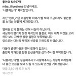 <b>나혼산</b> 사과문 올라왔네