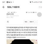 [댓글부탁해] 남친이 <b>여사친</b>이랑 만난다고 하면