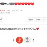 [NCT즌] 각 유닛팬톡에는 <b>순덕</b>밖에 없는거임?
