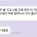 [NCT칠프] <b>뭔얘기</b> 하는지 모르겠어