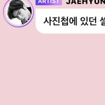 [NCT칠프] 우리 재현이 저번에 <b>셀카</b> 주고 건강 챙겨주고 갔는데