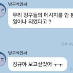 [NCT칠프] 한결같이 <b>칭</b>규들이라고 부름