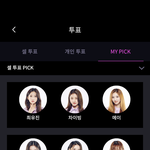 [드루와] 걸스플래닛 <b>투표함</b>