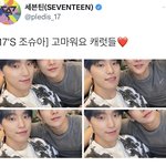 [세븐틴] 뭐가 고맙다는거야??