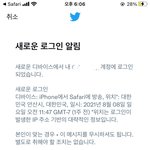 <b>띠발</b>. . .나 트위터 털린거니?