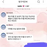 [이태용] 태용이 버블 진짜 기분 좋음...