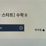 수2 <b>ebs</b>기초개념은 박자영쌤이다