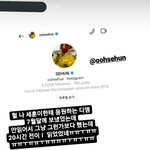 <b>세훈</b> 팬들 디엠 읽나봐