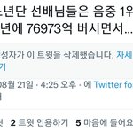 아니 진짜로 고소하신다는 아미분 싸불먹는 이유가