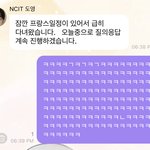 [NCT칠프] 순간 너무 웃겨서 <b>개</b>쪼갬