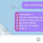 [NCT칠프] 나 생각보다 <b>씨씨</b>에 진심이다