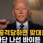 [댓글부탁해] 미국 진짜 중국ㅈㄴ 조질 <b>예정</b>인가봐