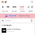 [<b>YG</b>] 어제 일로 심란한 마음