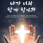 코로나 종식을 위해 함께 기도해요~