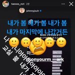 [NCT칠프] 사실 어제 인<b>스스로</b> 답장했던거랑 다르게