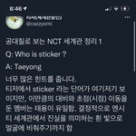 [NCT칠프] 세계관 <b>광인</b>이 정리해놓은 태용 정우 갖고옴