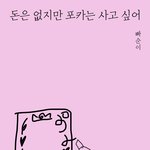 [댓글부탁해] 돌판 전체 <b>시세</b> 제일 높은 포카가 뭐임