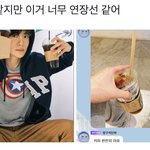 [NCT칠프] 설마 정잰 커피랑 툥블 커피 <b>연장선</b> 아니겠지