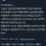 [NCT칠프] <b>엄마</b>.....나 소름돋음