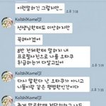 [드루와] <b>반톡</b>에서 당당하게 난 오타쿠가 아니다.