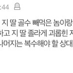<b>심수</b>련 ㅇㄱㄹㅇ 내가 하고싶던말이야