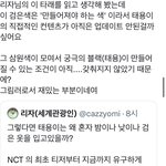 [NCT칠프] 아직 <b>용이</b>가 안뜬이유가 이거일까