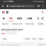 [모두드루와] 폭로하라니까 왜 못하고 <b>협박</b>만 해