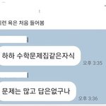 나 이거 꼽먹은거임?