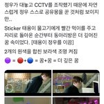 [NCT칠프] 태용이가 정우 <b>조종</b>하는거 맞는것 같음