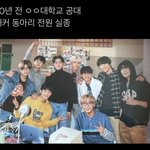 [NCT칠프] 그 단체사진 <b>캐해</b> 미쳤다 진짜