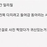 [NCT칠프] 한때 나도 엔시리 컴백을 위해 <b>호러</b>타래 만들어봐야지하고