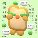[추반] 학교에 <b>도움</b>반 있다 추반