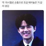 [세훈] 마시멜로 <b>손톱</b>으로 조금 떼어놓은 오세훈
