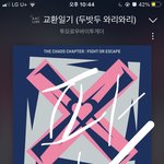 [TXT] 오늘 팬싸