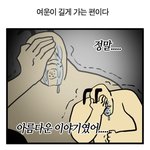 [댓글부탁해] 나 학원 가기 너무 <b>눈치</b>보인다 어카냐