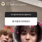 [NCT칠프] 아이돌은 진짜 필터 안하는게 <b>낫네</b>..?