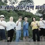 [스키즈] 우리 꼭 대박날 거잖아