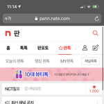 [NCT칠프] <b>캡쳐</b>햌다 ㅎㅎ