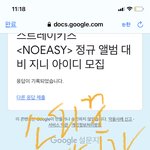 [스키즈] <b>제출</b>