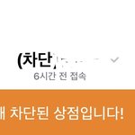 [댓글부탁해] 야 얘들아 빨리 <b>번장</b> 나 이거 차단당한거임?