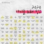 나 <b>케이</b>팝 왤캐 모르냐