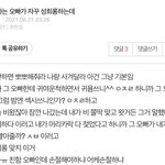 [댓글부탁해] 나랑 친한 오빠가 성희롱하는데