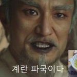 [NCT칠프] 문태일 그거같음 <b>파국</b>이다