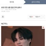 [NCT즌] **<b>엔터</b> 유노 경보**