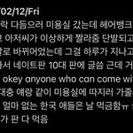 [NCT칠프] 나만 <b>이딴</b> <b>꿈</b> 꾸냐