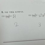 [드루와] 얘들아 <b>극한</b> ㅈㄴ기본인거 하나만 맞는지좀